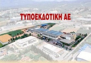 typoekgotikh