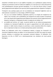 201402_elaprocedures3