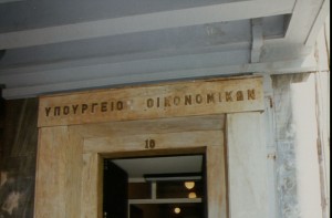 ypoyrgeio_oikonomikon_5