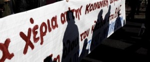 Protest march in Athens during the 24-hour strike on Dec. 3, 2015. / ??????????? ??? ?????? ???????????? ???? ???? ??? ?????? ???? ??? ???????? ??? 24???? ???????? ???? 3 ??????????, 2015