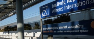 Waiting the railway at Airport Eleftherios Venizelos, Athens, Greece on March 21, 2017. / ??????? ??? ?? ????? ??? ?????????? ?????????? ?????????, ?????, 21 ??????? 2017.